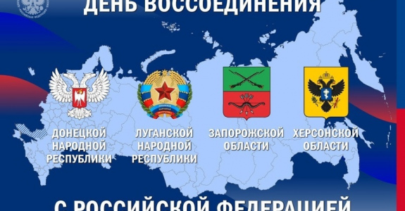 ОДНА СТРАНА - ОДНА РОССИЯ! 